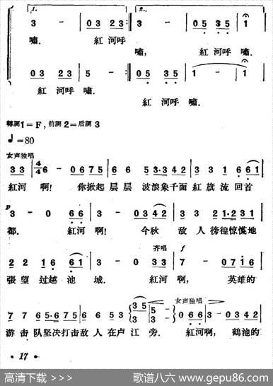 [越南]滔河游击队（合唱）|[越南]杜润词曲、詹景森译配