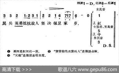 [越南]滔河游击队（合唱）|[越南]杜润词曲、詹景森译配