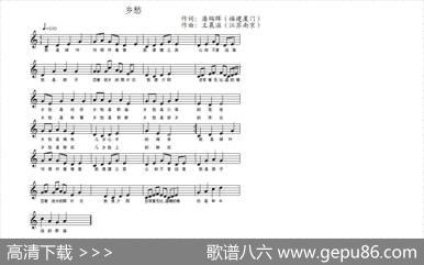 乡愁（一）（潘鹏晖词王晨溢曲） - 潘鹏晖（福建厦门）|王晨溢（江苏南京）