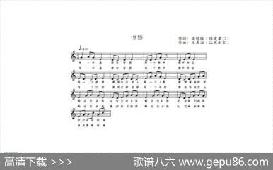 乡愁（二） - 潘鹏晖（福建厦门）|王晨溢（江苏南京）