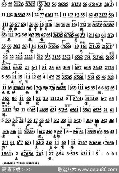 到任来秉圣命把豪强严办（《谢瑶环》谢瑶环唱段、琴谱）（李维康演唱版）
