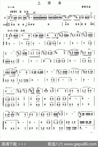 上游曲（笛子+伴奏）|蔡敬民