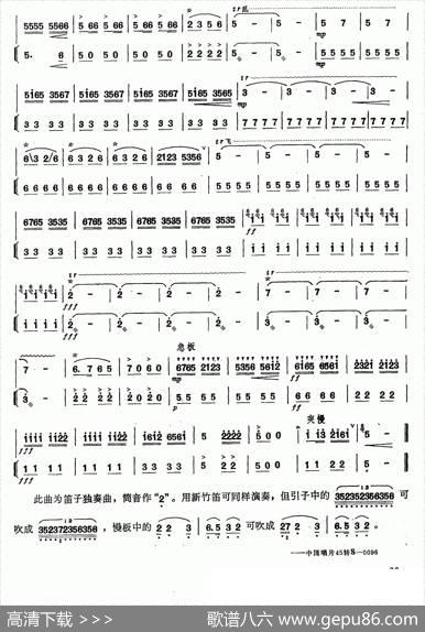 上游曲（笛子+伴奏）|蔡敬民