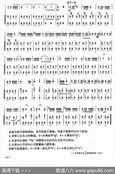 挑担歌（笛子+伴奏）|蔡敬民