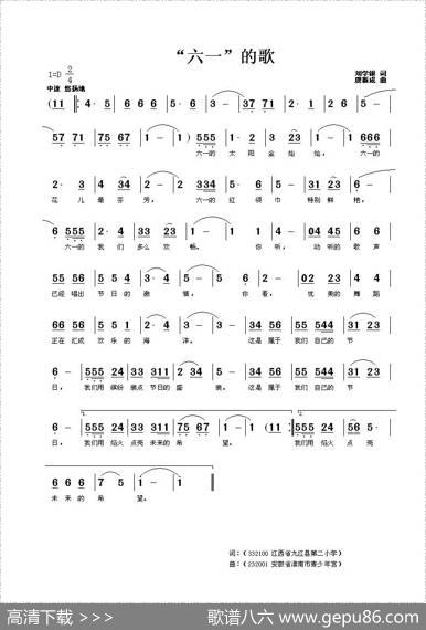 “六一”的歌（刘学银词唐新成曲） - 刘学银|唐新成