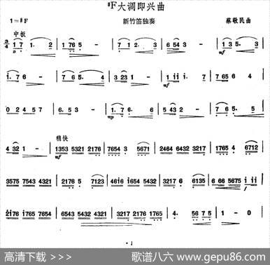 #F大调即兴曲|蔡敬民