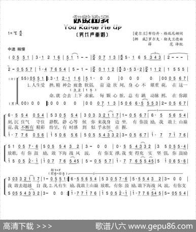 [英]你鼓励我（男女声重唱版)