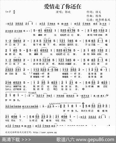 爱情走了你还在 - 悟义|陈伟