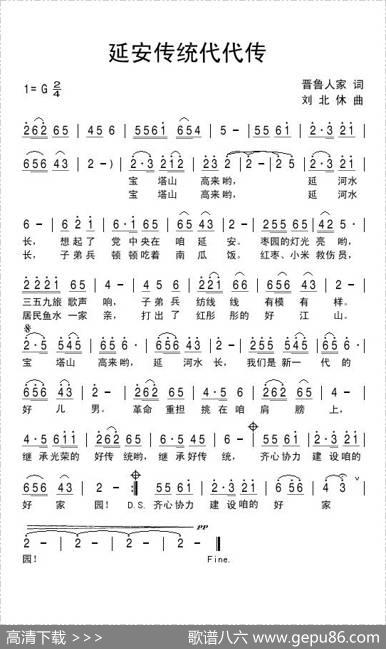 延安传统代代传 - 晋鲁人家|刘北休