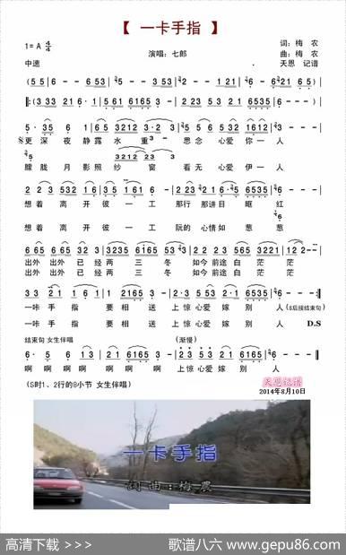 一卡手指 - 梅农|梅农