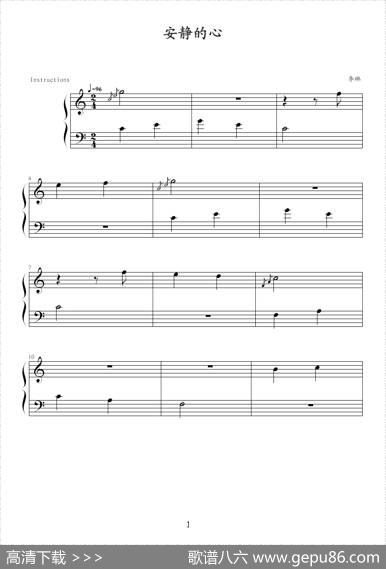 安静的心|李琳作曲、小菲侠制谱