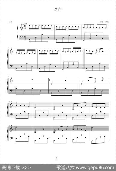 夕阳|谭枫作曲、声韵制谱
