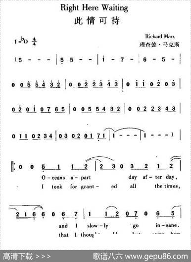 此情可待|理查德·马克思（RichardMarx）