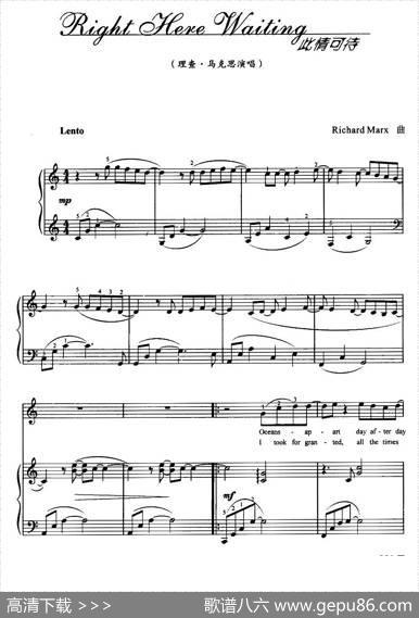 此情可待（正谱）|理查德·马克思（RichardMarx）