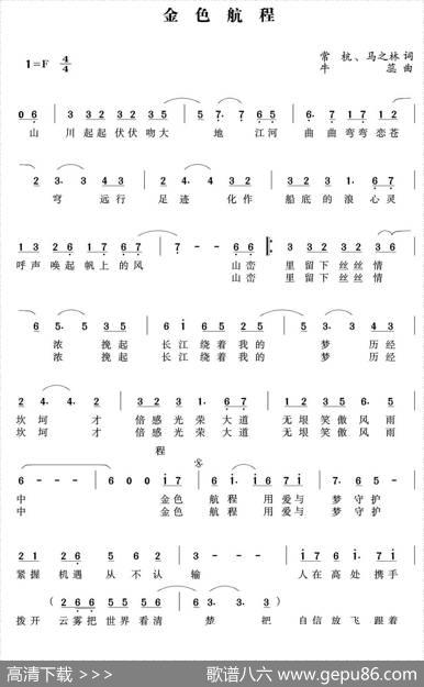 金色航程 - 常杭马之林|牛蕊