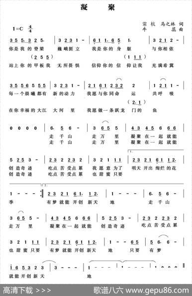 凝聚（常杭词牛蕊曲） - 常杭|牛蕊