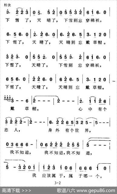 心中的太阳（电视剧《雪城》主题歌） - 李文歧|李黎夫