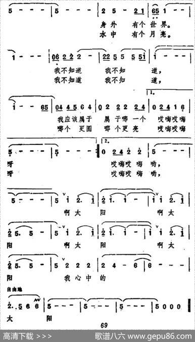 心中的太阳（电视剧《雪城》主题歌） - 李文歧|李黎夫