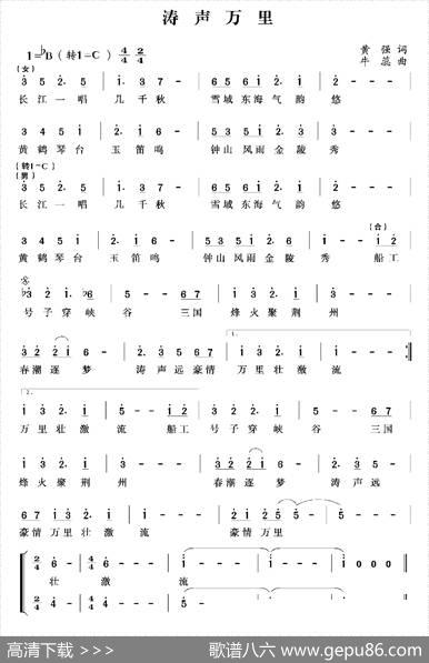 涛声万里 - 黄强|牛蕊