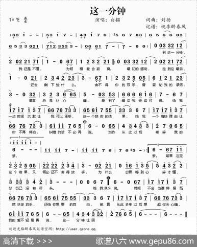 这一分钟 - 刘扬|刘扬