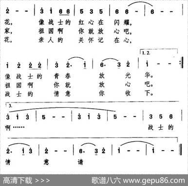 送你一朵珊瑚花 - 付林|万长海