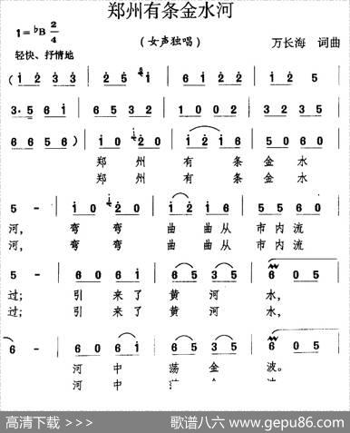 郑州有条金水河 - 万长海|万长海