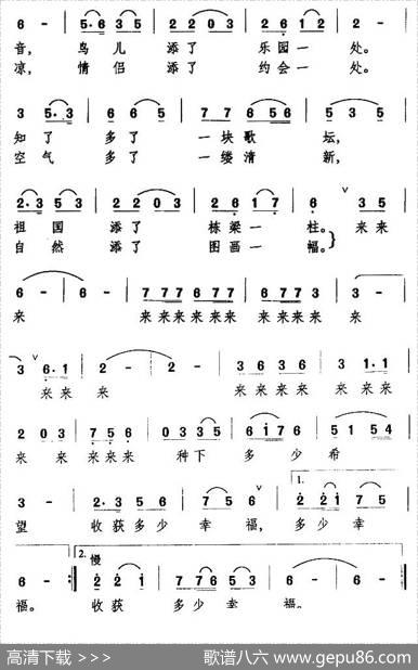 种树歌（金黎词万长海曲） - 金黎|万长海