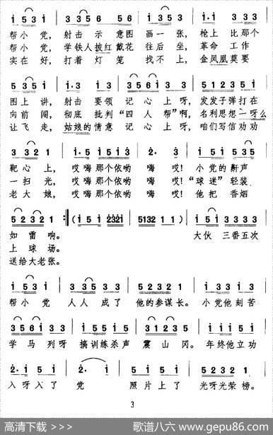 大家给你当当参谋长（表演唱） - 34110部队文艺队|万长海