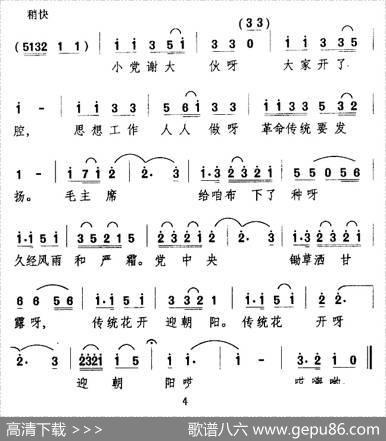 大家给你当当参谋长（表演唱） - 34110部队文艺队|万长海