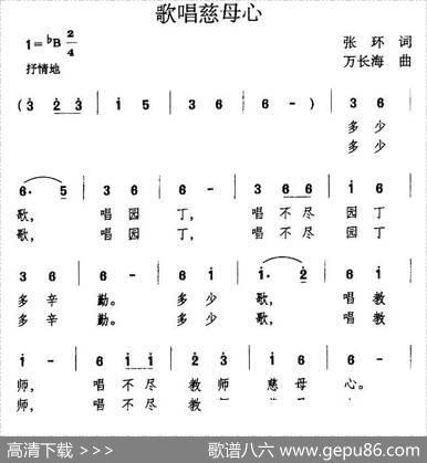 歌唱慈母心 - 张环|万长海