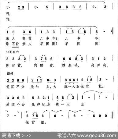 十五的月亮圆又圆（李如会词万长海曲） - 李如会|万长海