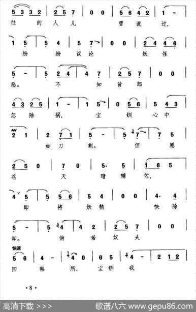 [秦腔]王宝钏心中乱麻索（《五典坡》王宝钏唱段）