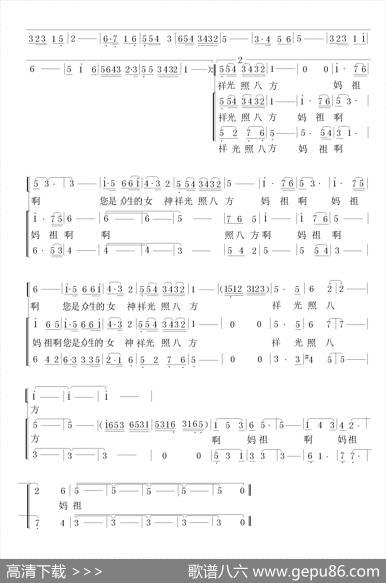 妈祖大爱满人间 - 吴大集|刘新民