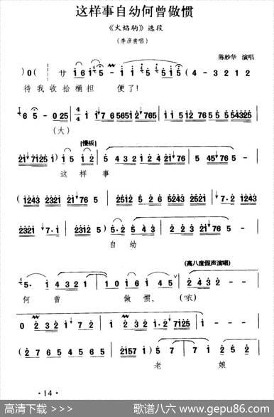 [秦腔]这样事自幼何曾做惯（《火焰驹》李彦贵唱段）
