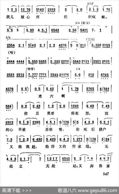 [秦腔]四十年血和泪哪里吐冤（《祝福》祥林嫂唱段）|肖炳等编曲