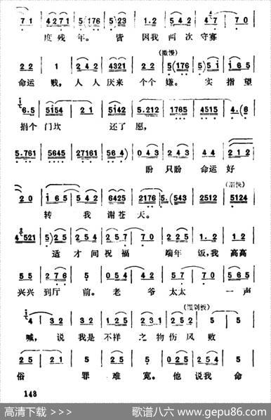 [秦腔]四十年血和泪哪里吐冤（《祝福》祥林嫂唱段）|肖炳等编曲