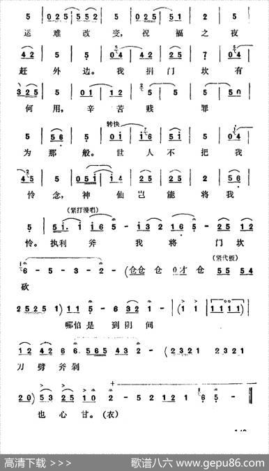 [秦腔]四十年血和泪哪里吐冤（《祝福》祥林嫂唱段）|肖炳等编曲