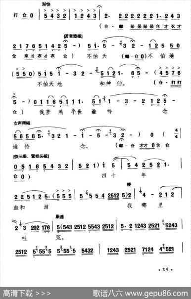 [秦腔]四十年血和泪哪里吐冤（《祝福》祥林嫂唱段）|肖炳等编曲