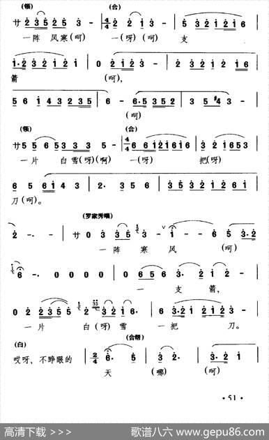 [川剧]思亲送柴（《四川白毛女》白毛女唱段）