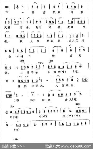 [川剧]思亲送柴（《四川白毛女》白毛女唱段）