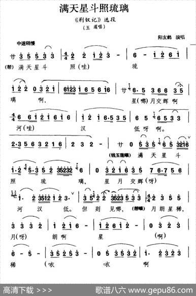 [川剧]漫天星斗照琉璃（《荆钗记》玉莲唱段）