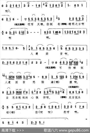 [川剧]漫天星斗照琉璃（《荆钗记》玉莲唱段）