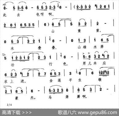 [川剧]归期杳迷迷茫茫满天雪（《潘金莲》潘金莲唱段） - 魏明伦|廖忠荣