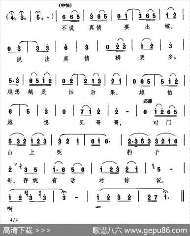 [川剧]闪闪灯火照我独坐（《岁岁重阳》选段） - 魏明伦|廖忠荣