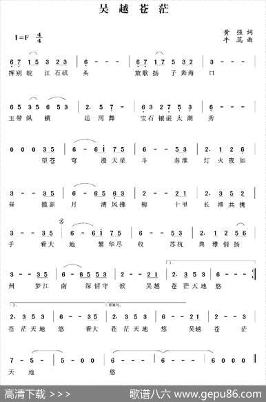 吴越苍茫|牛蕊