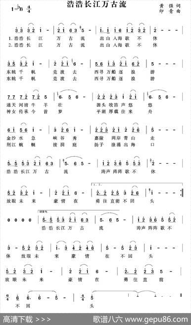 浩浩长江万古流 - 黄强|印青