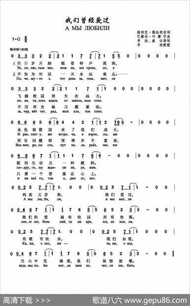 我们曾经爱过（俄）