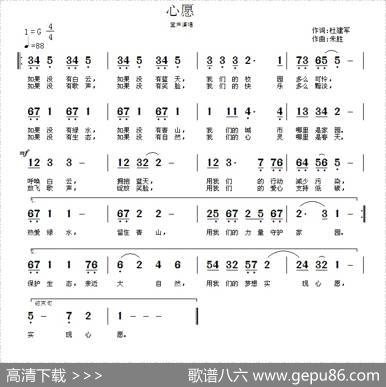 心愿（杜建军词朱胜曲） - 杜建军|朱胜