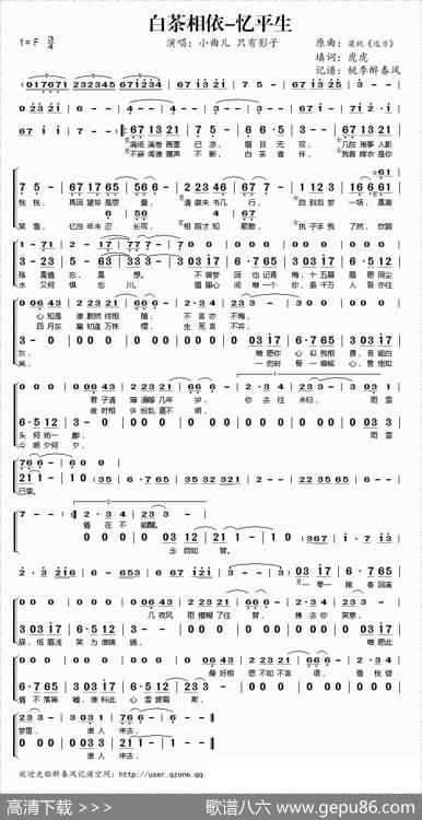 白茶相依-忆平生 - 虎虎|梁祝《远方》
