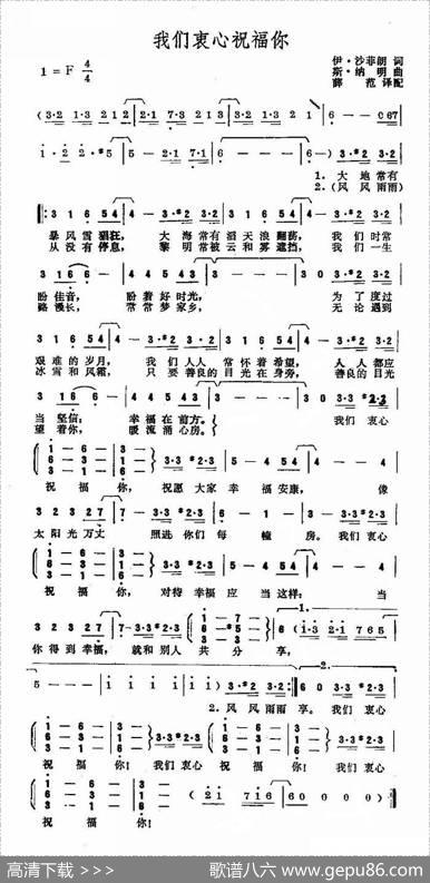[俄]我们衷心祝福你